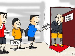 物管费 买房过程中最容易被忽视的“隐形责任”房款之外，不容忽视的长期承诺