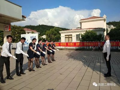 【高明、三水片区】物业管理服务部及案场军事业务会操
